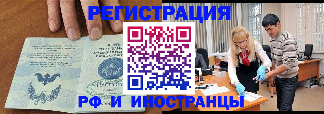временная регистрация законно в Приморско-Ахтарске